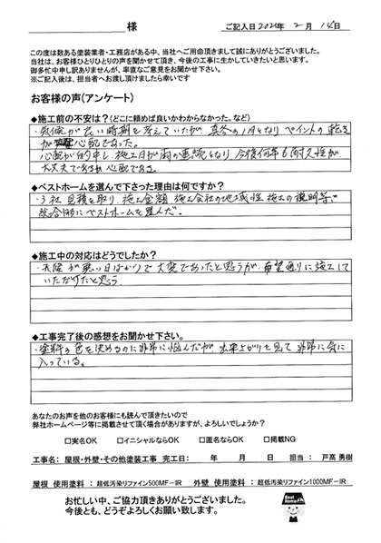 匿名希望様　小倉南区