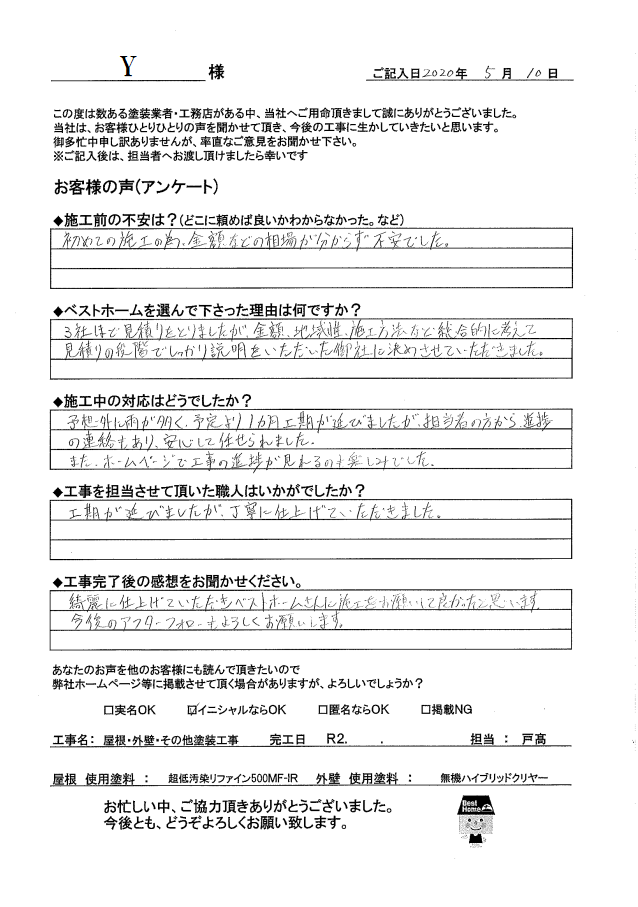 K様　小倉南区