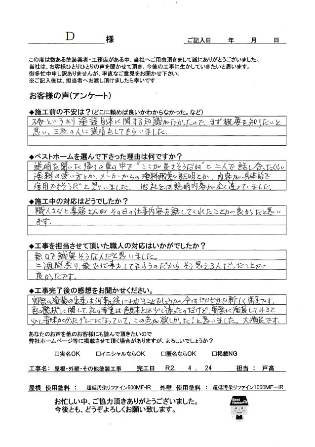 工事台帳