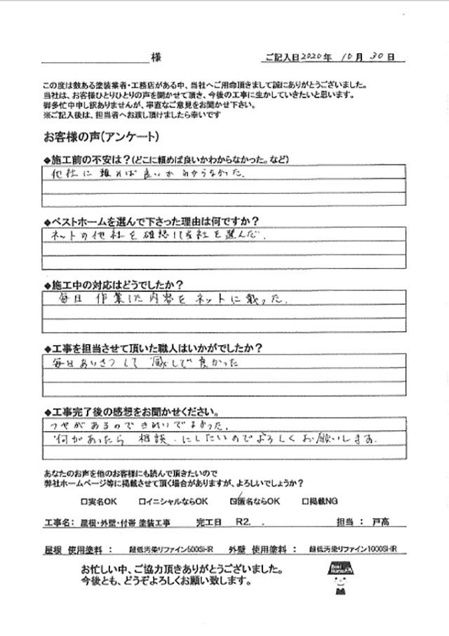 匿名希望様　小倉北区