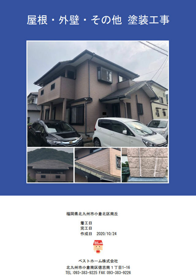 見積台帳