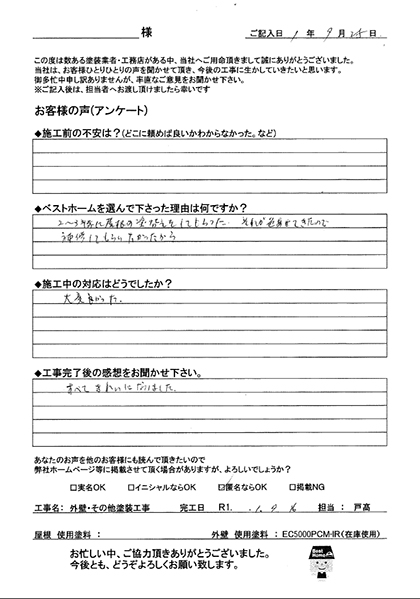 匿名希望様　筑紫野市むさしヶ丘
