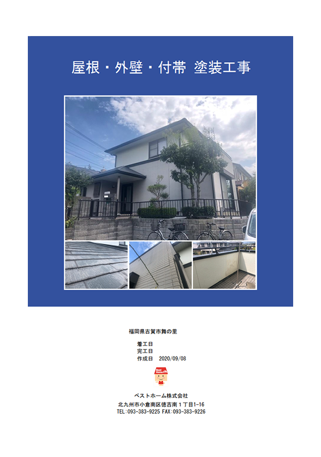 見積台帳