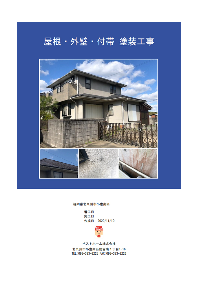 見積台帳