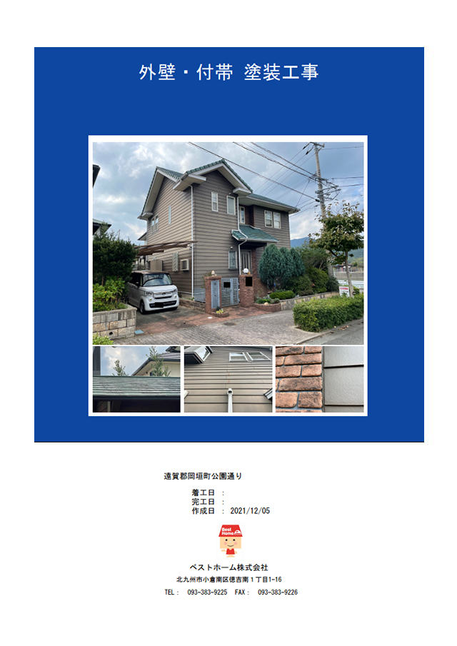 見積台帳