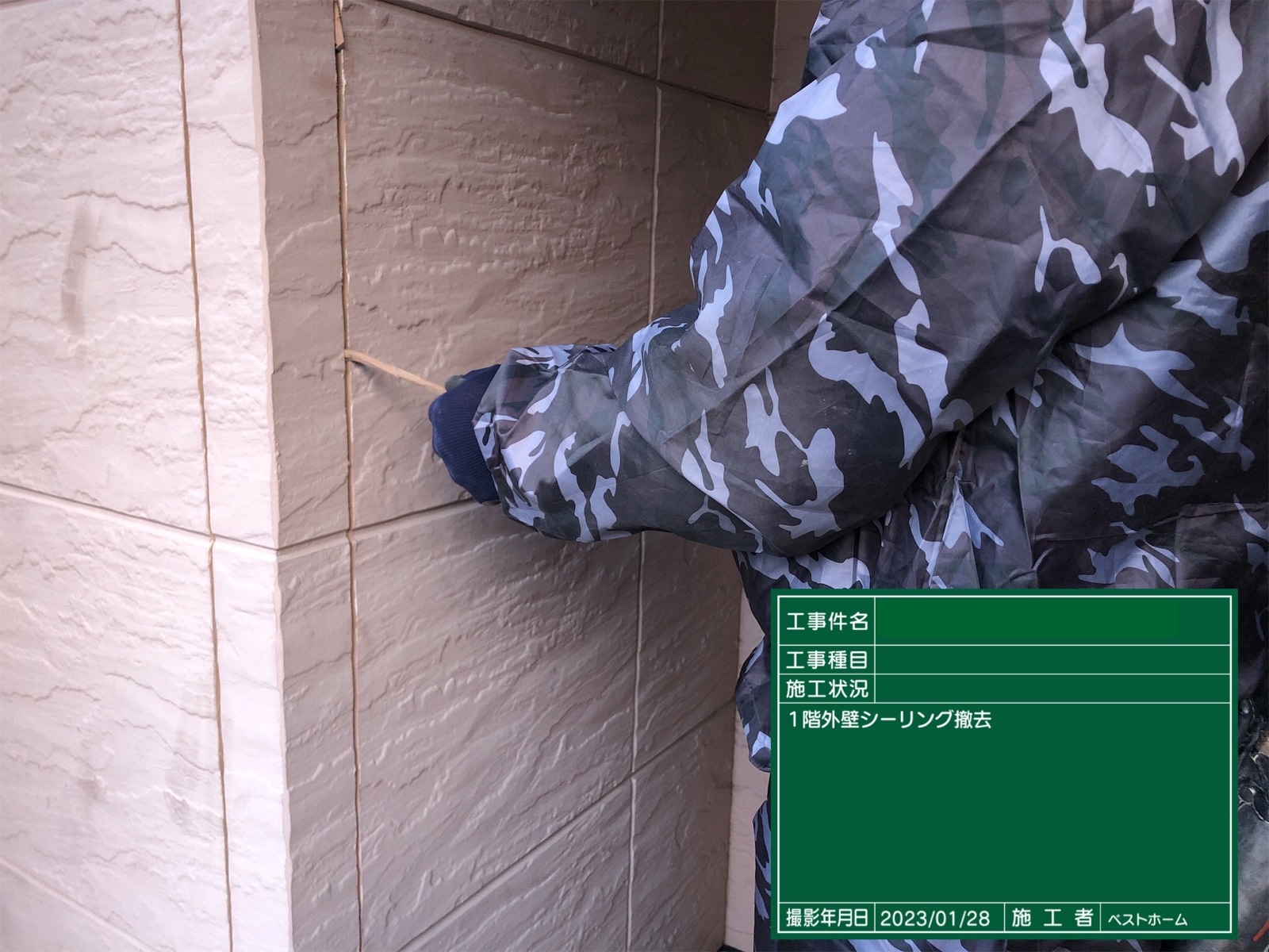 【工事3日目】北九州市小倉南区田原新町:K様 外壁塗装及びその他塗装工事
