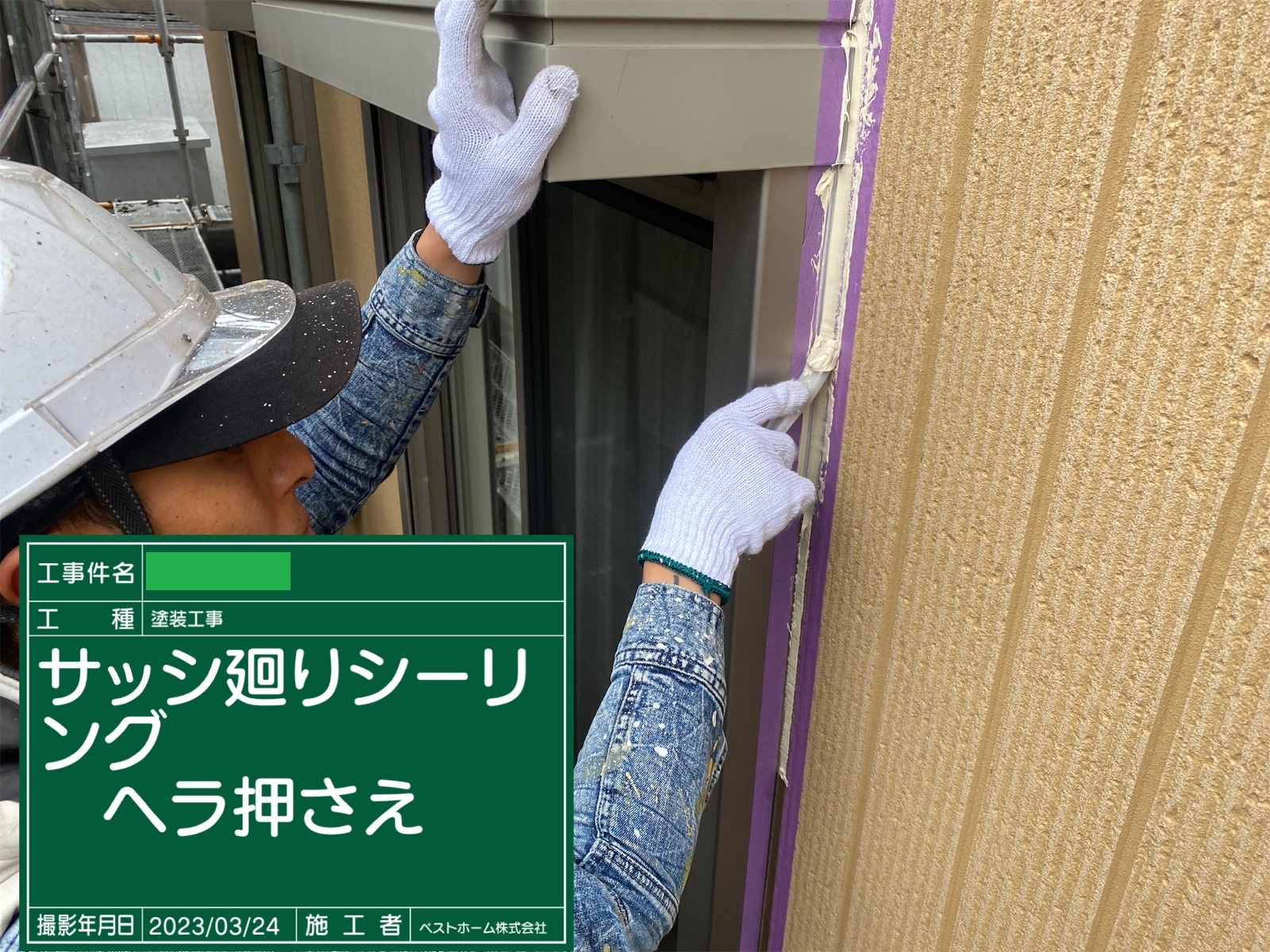 【工事3日目】北九州市小倉北区篠崎:K様 外壁塗装・屋根塗装 及び その他塗装工事