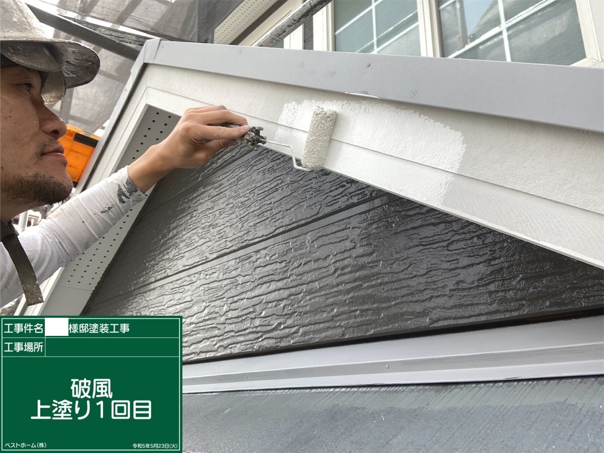 【工事19日目】八幡西区:T様 外壁塗装・屋根塗装及びその他塗装工事