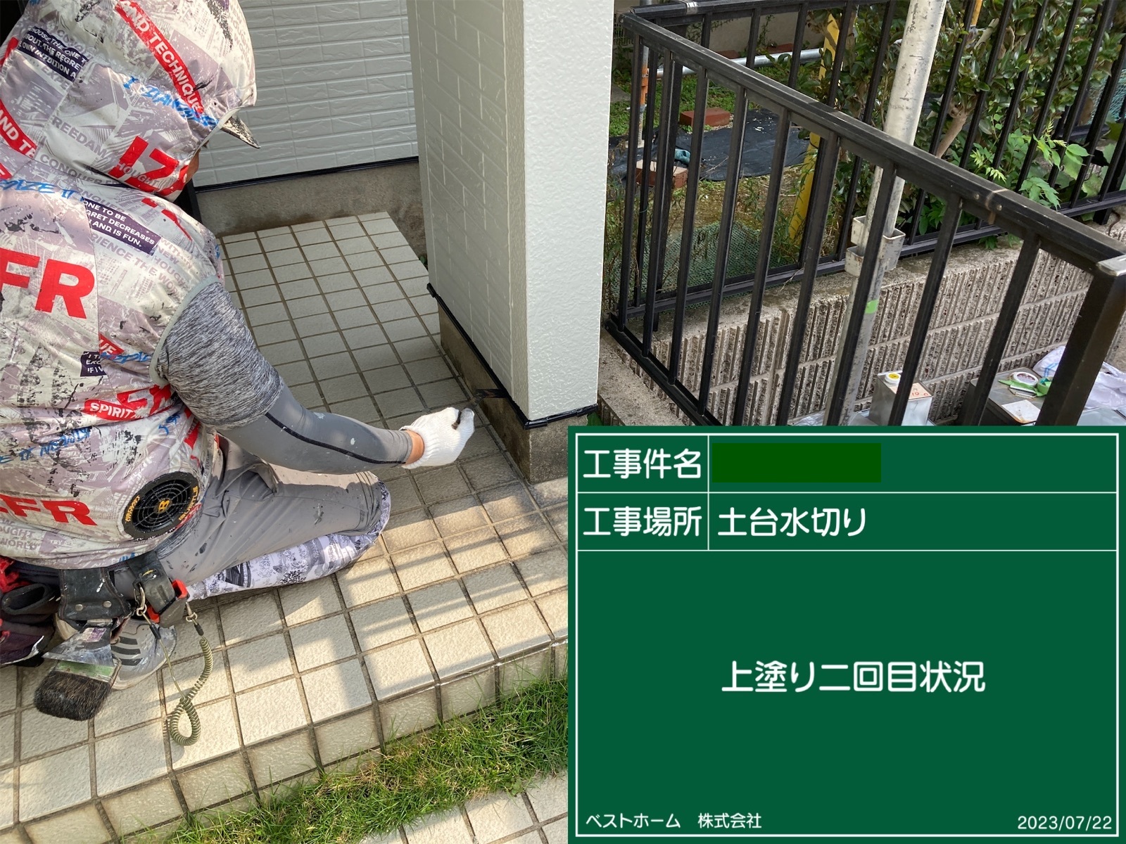 【工事10日目】八幡東区清田:U様 外壁塗装・屋根塗装 及び その他塗装工事