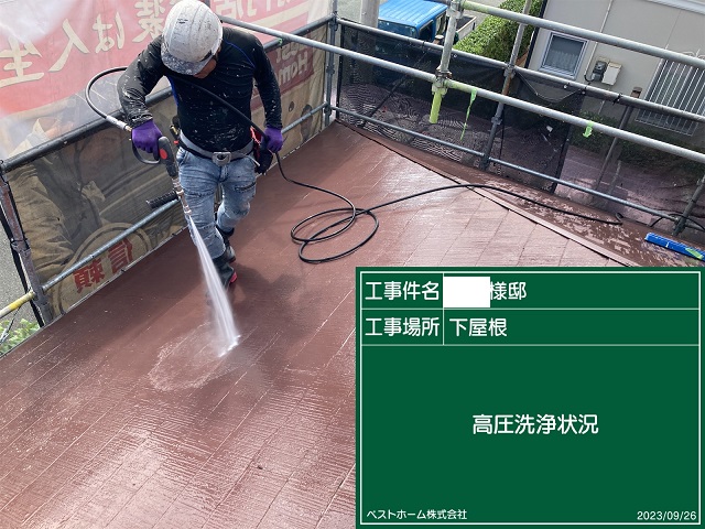 【工事2日目】北九州市若松区：I様　屋根塗装　及び　その他塗装工事