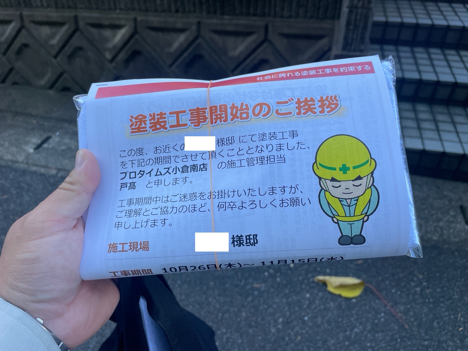 【ご挨拶】直方市:S様 外壁塗装 及び その他塗装工事