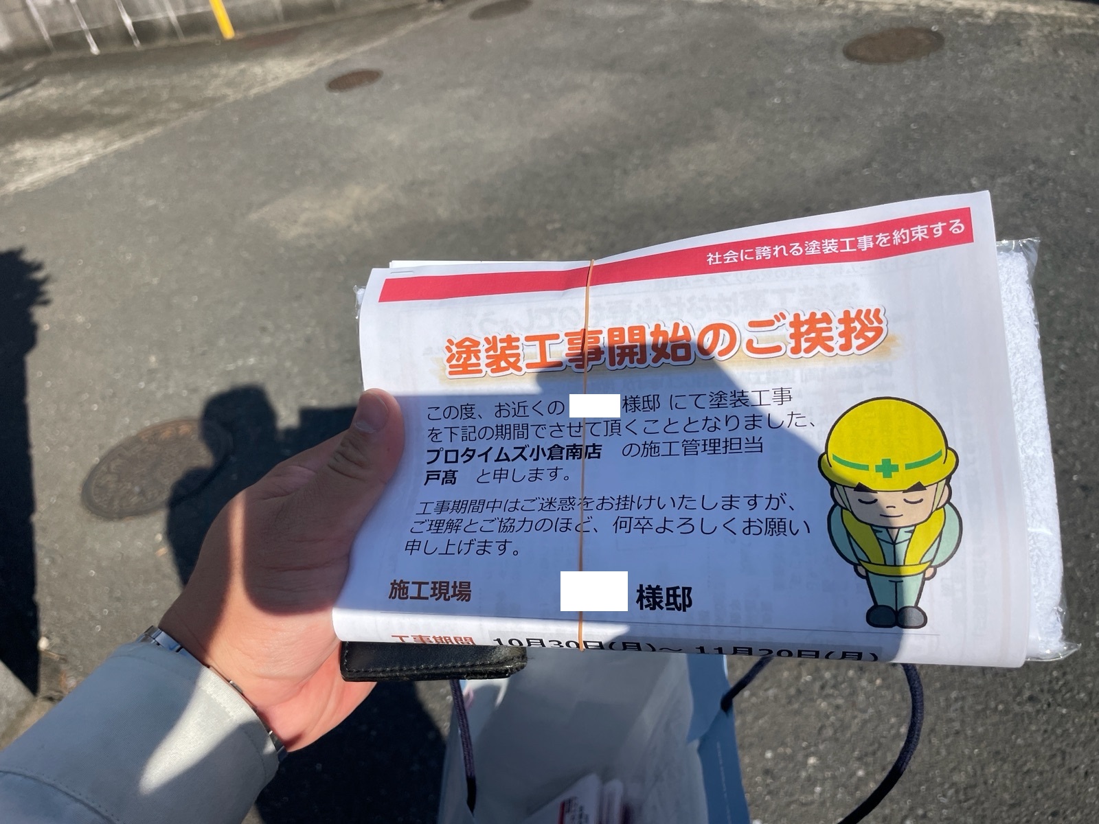 【ご挨拶】北九州市八幡西区:匿名希望様 外壁塗装 及び その他塗装工事