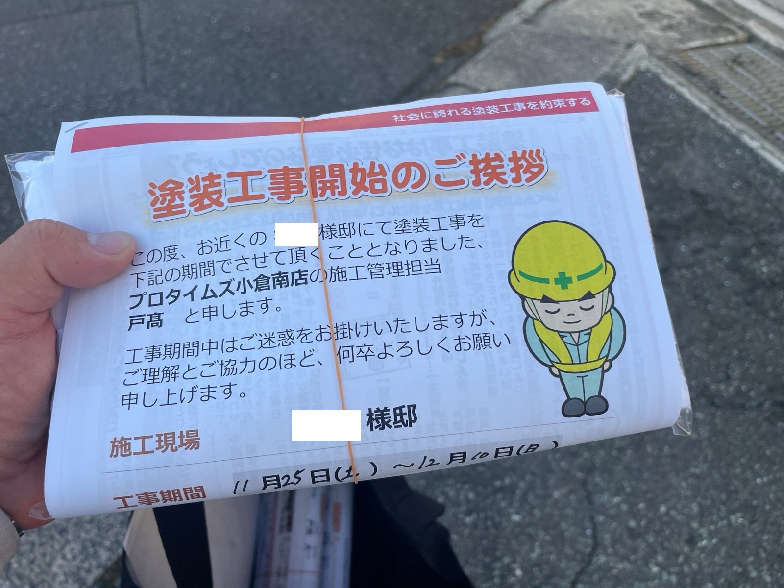 【ご挨拶】北九州市門司区:匿名希望様 屋根塗装・外壁塗装 及び その他塗装工事