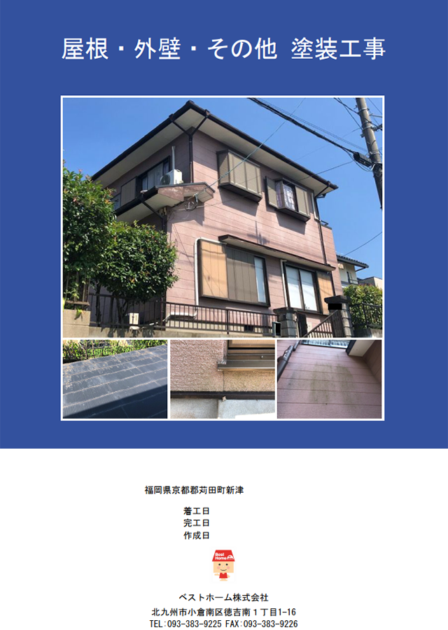 見積台帳