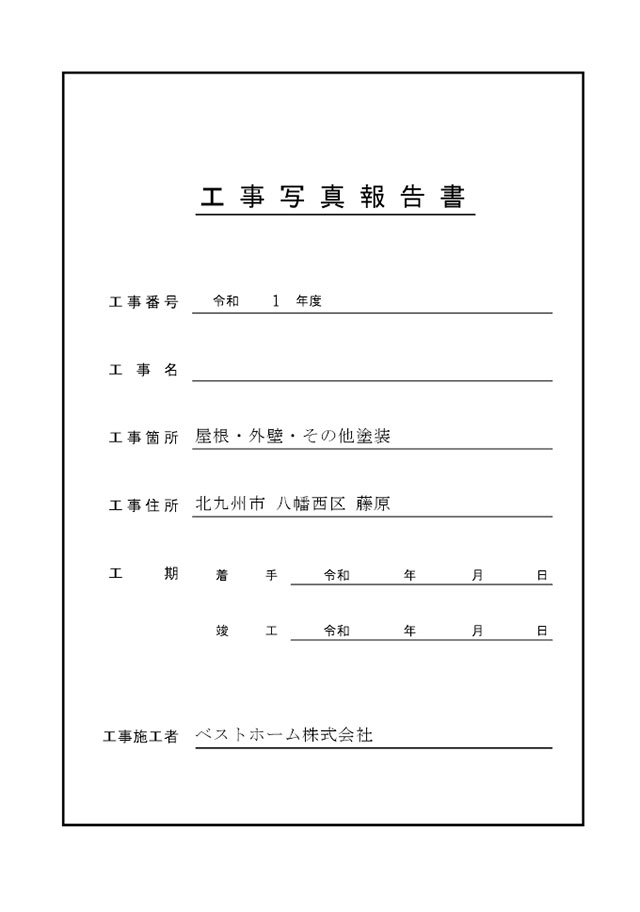 見積台帳