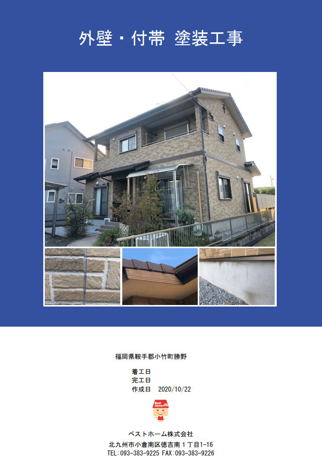 見積台帳