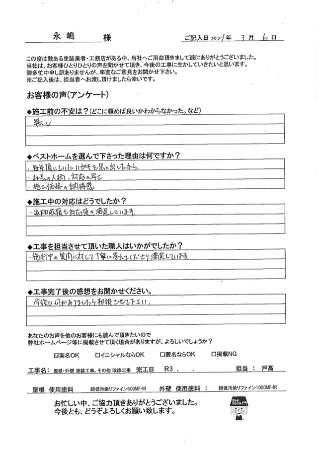 工事台帳