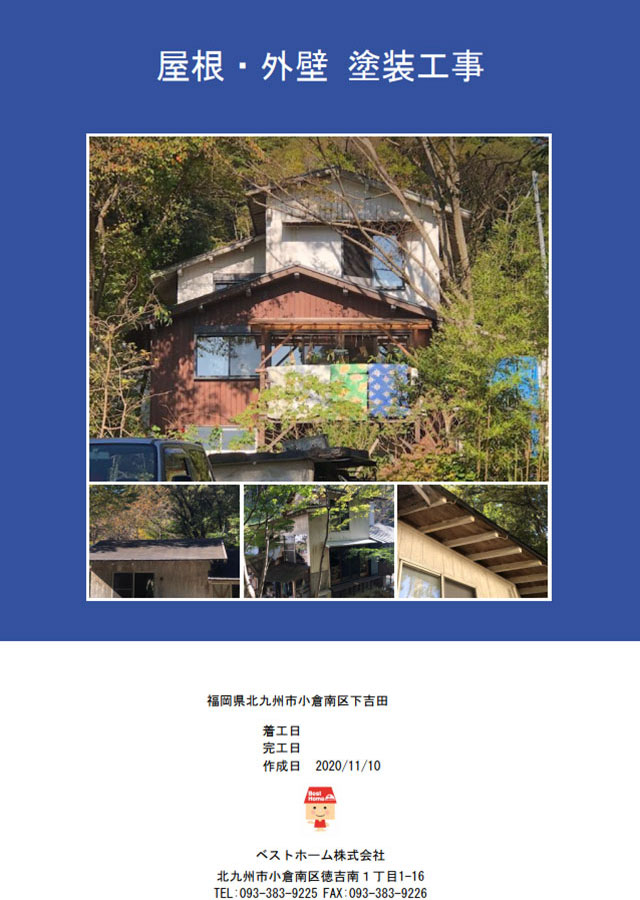 見積台帳