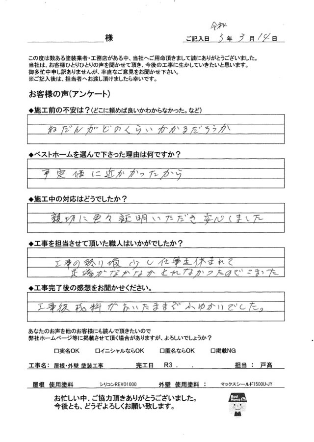 工事台帳