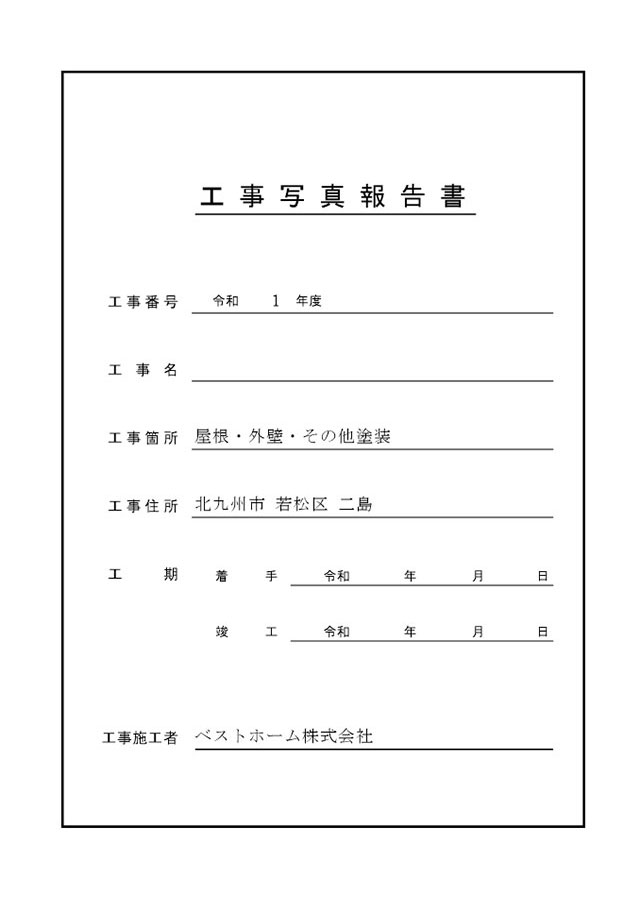 見積台帳