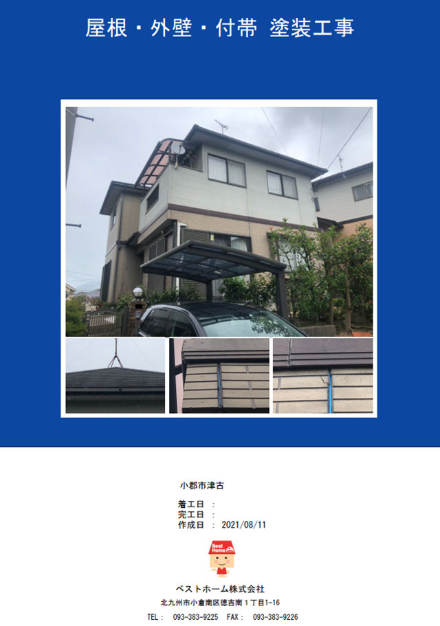 見積台帳