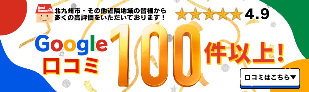 ベストホーム株式会社