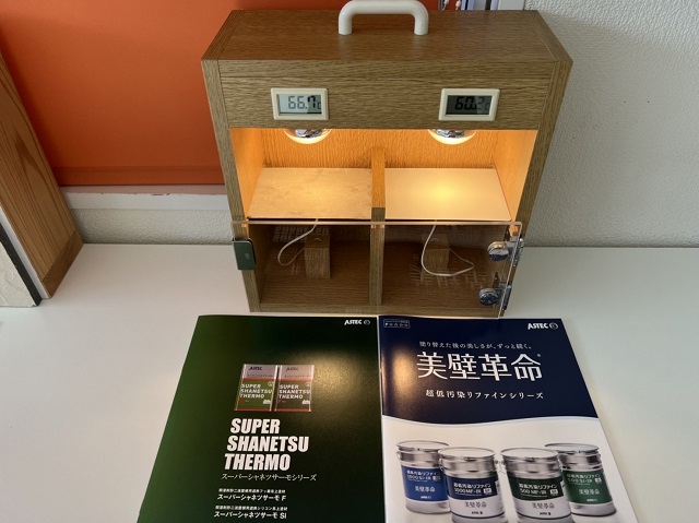 【遮熱塗料について！】社長ブログを更新しました！