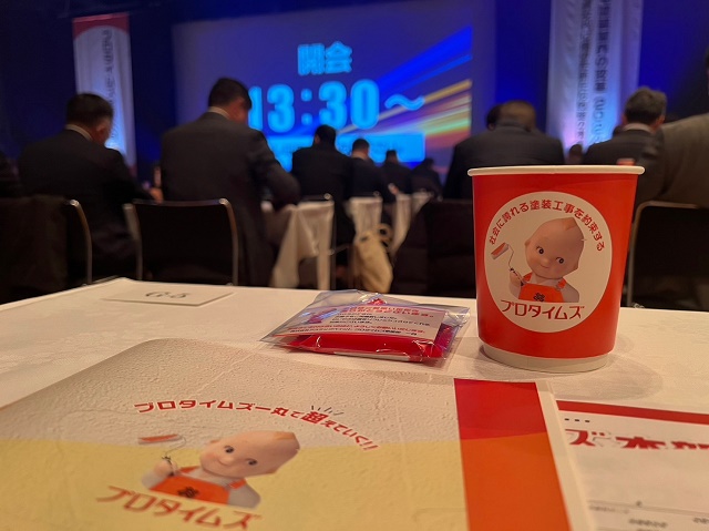【プロタイムズ全国大会2024】社長ブログを更新しました！