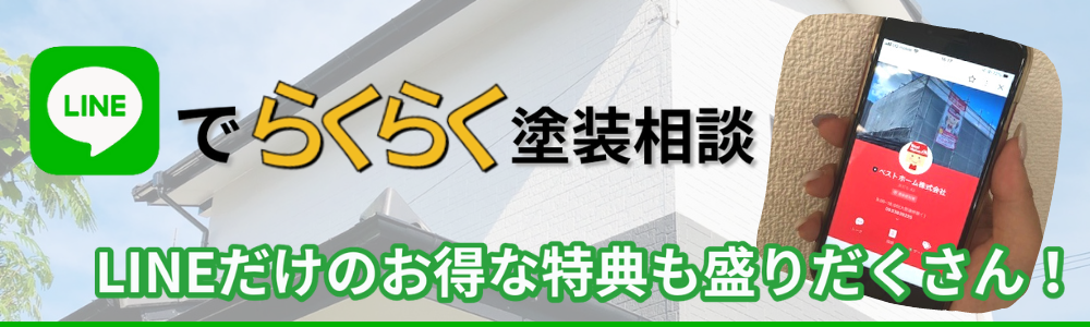 ベストホーム株式会社