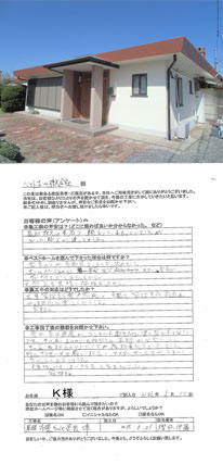 Ｋ　様邸　　下関市彦島迫町