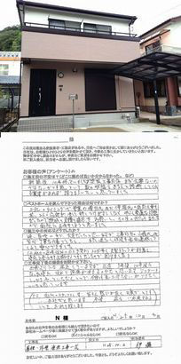 Ｎ　様邸　　遠賀郡水巻町