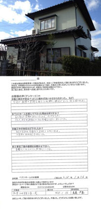 Ｍ　様邸　　遠賀郡遠賀町