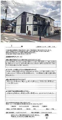 Ｒ　様　　中間市長津