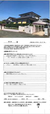 前田　様　　若松区高須北