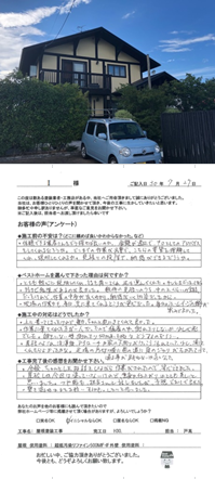 Ⅰ　様　　遠賀郡蓮角