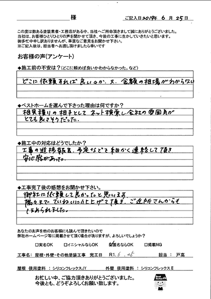 匿名希望様　小倉南区