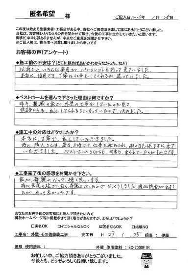 お客様の声