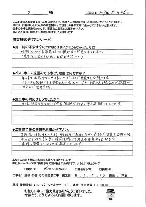 お客様の声