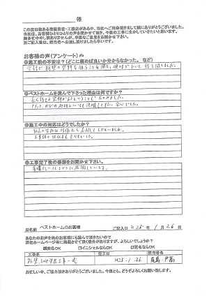 お客様の声