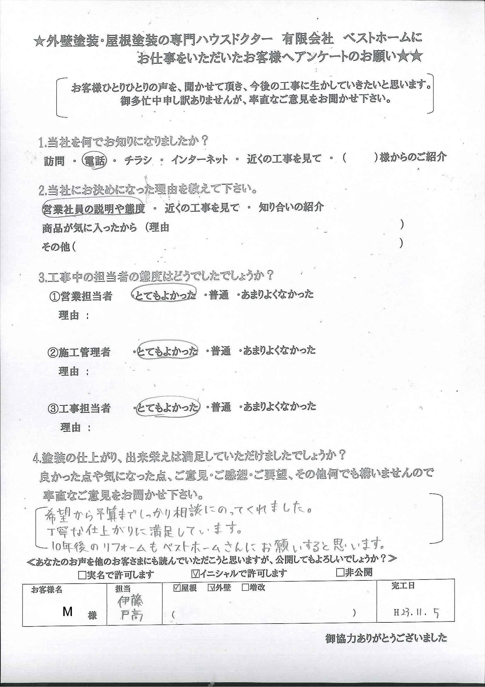 お客様の声