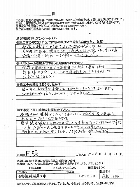 お客様の声