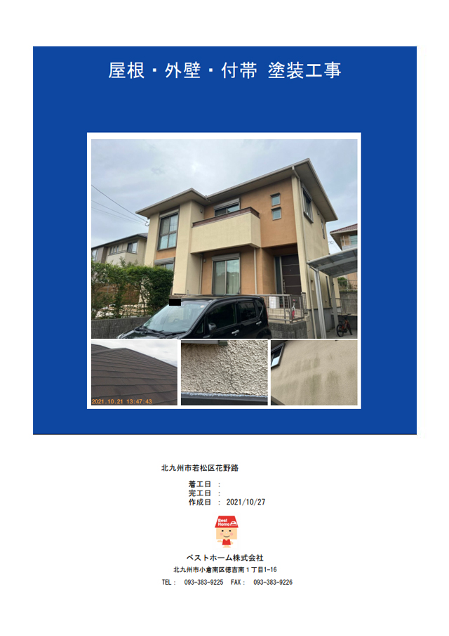 見積台帳