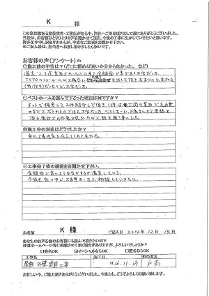 お客様の声