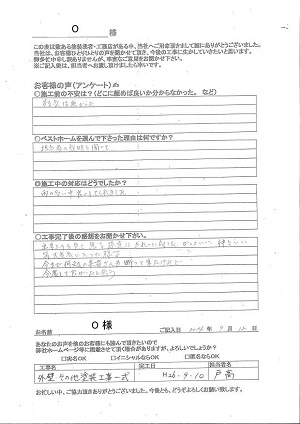 お客様の声
