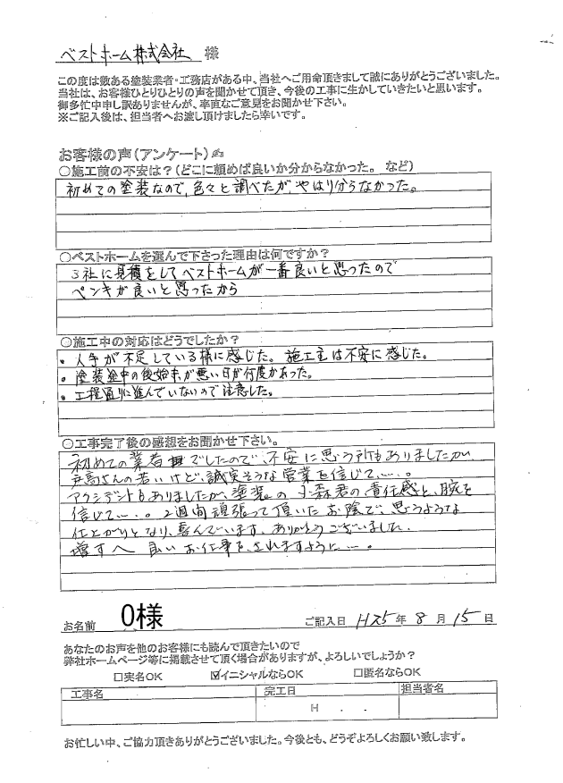 写真台帳