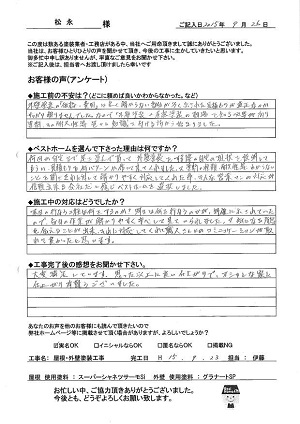 お客様の声