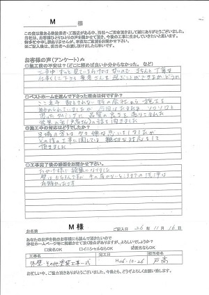 お客様の声
