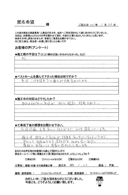 工事台帳