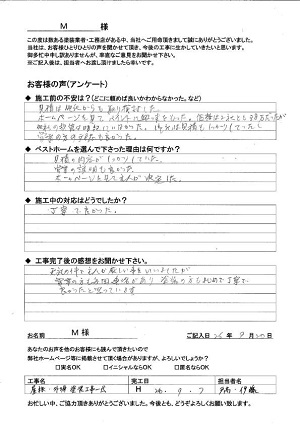 お客様の声