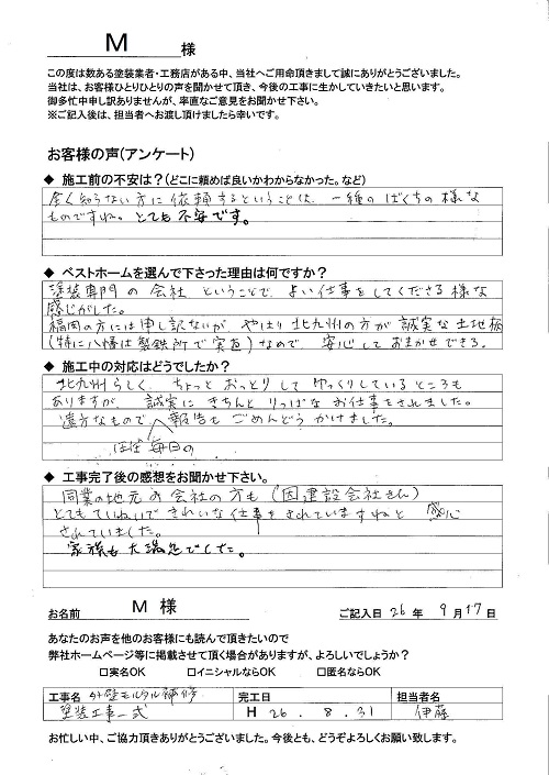 お客様の声
